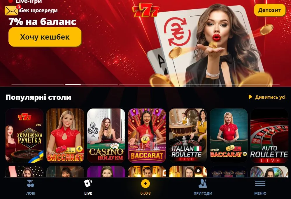 Игры с живыми диллерами