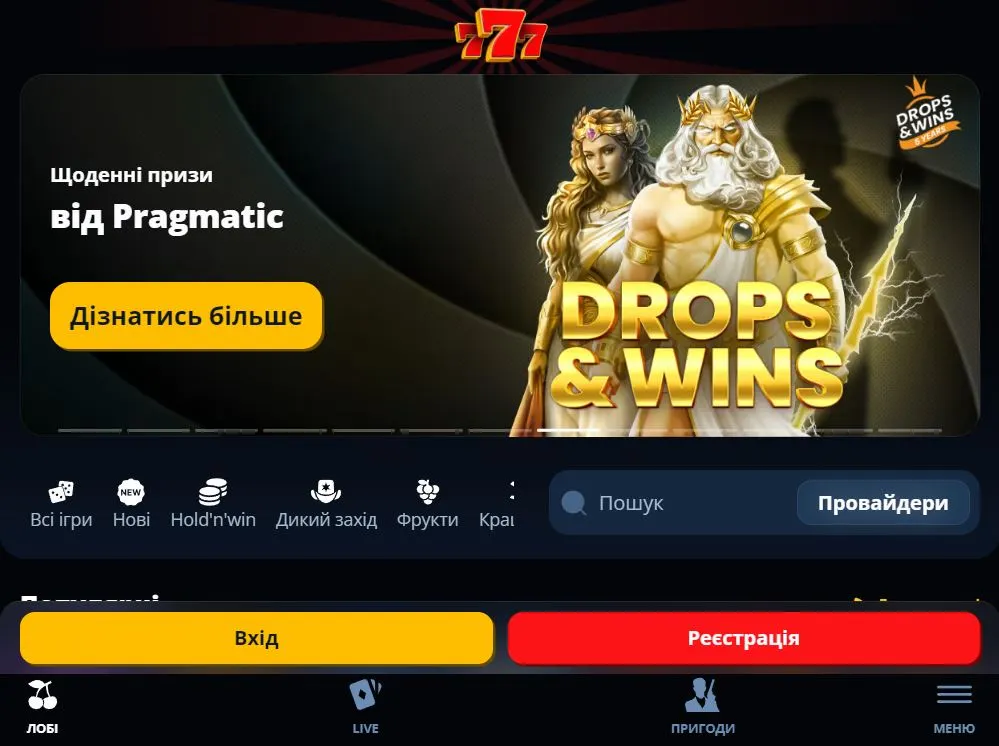 Официальный сайт 777 казино