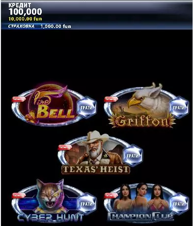 Игровые автоматы Чемпион казино онлайн