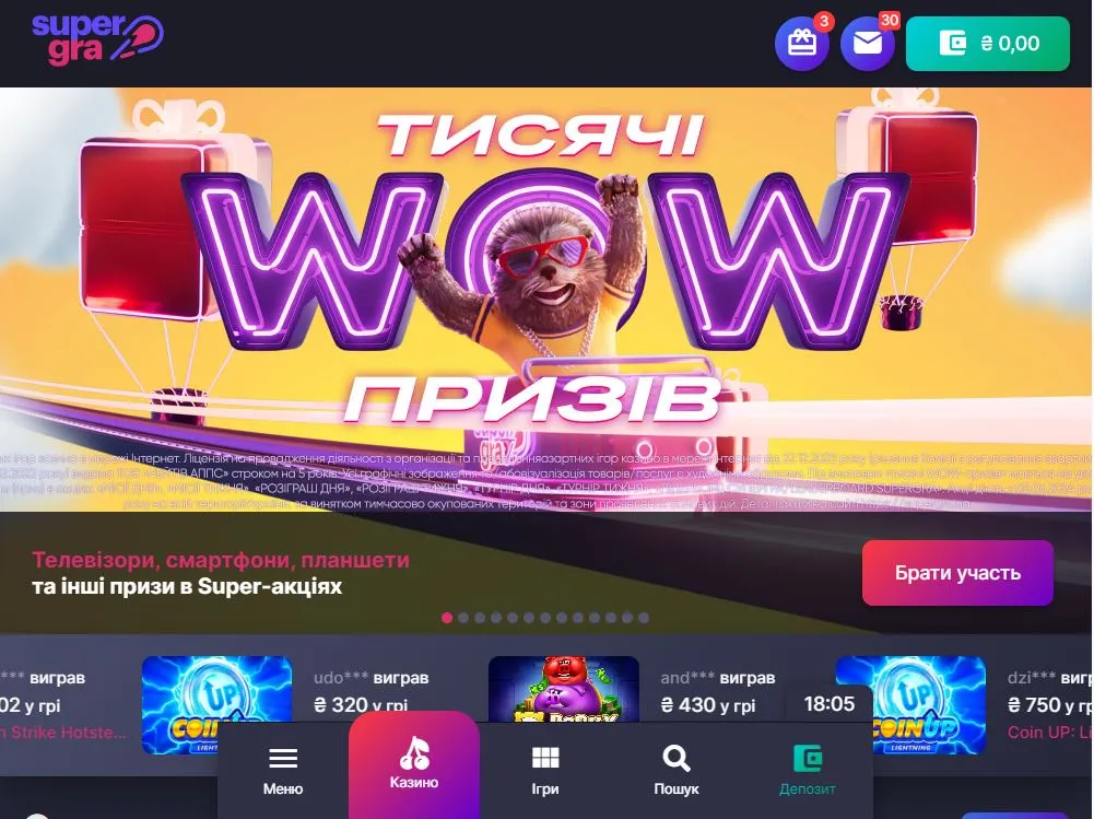 Официальный сайт Супер гра казино