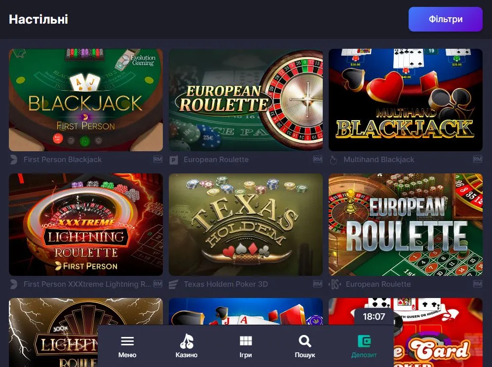 Настольные игры