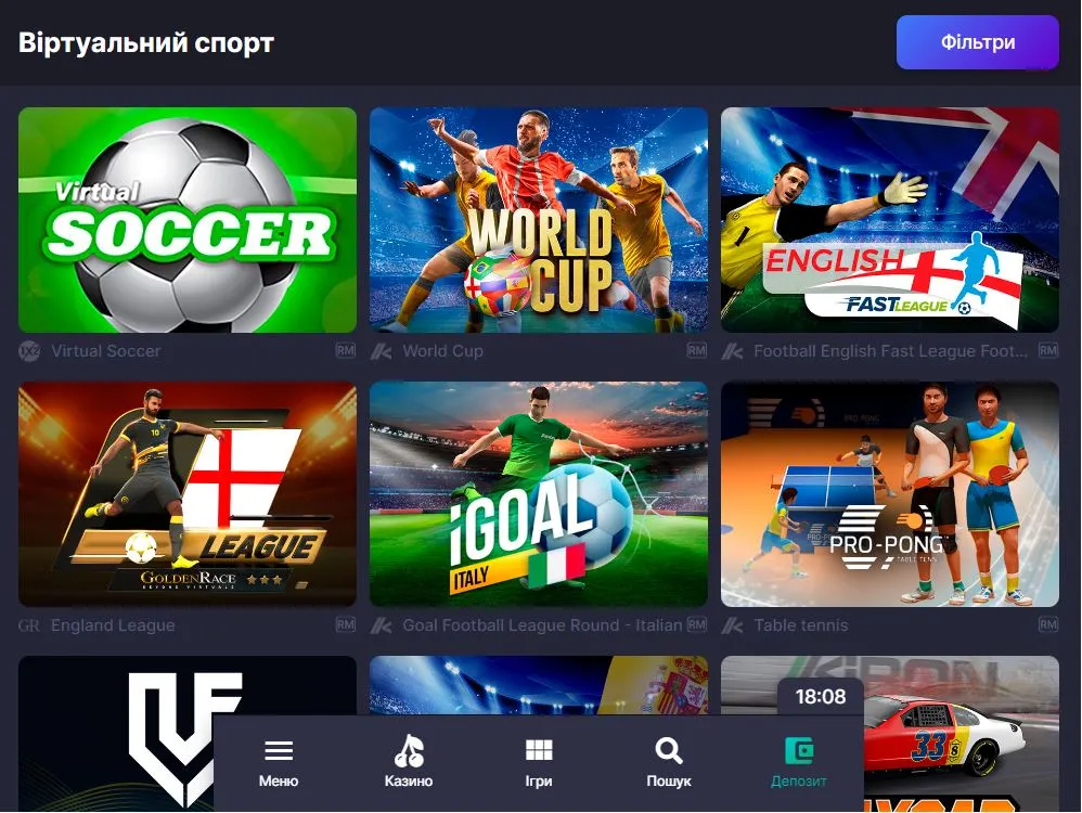 Виртуальный спорт