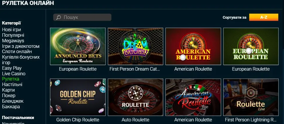 Рулетка онлайн