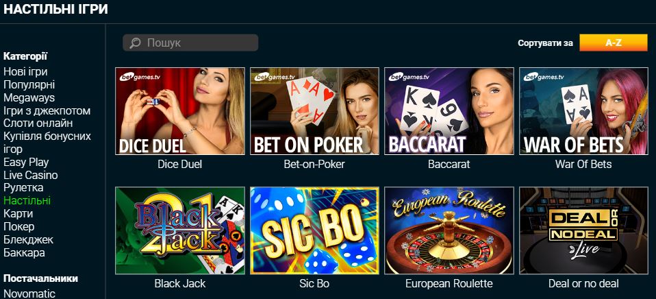 карточные игры