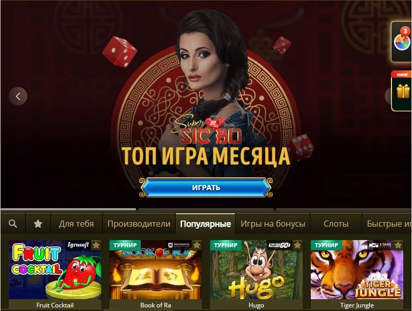 Игровые автоматы Эльдорадо казино