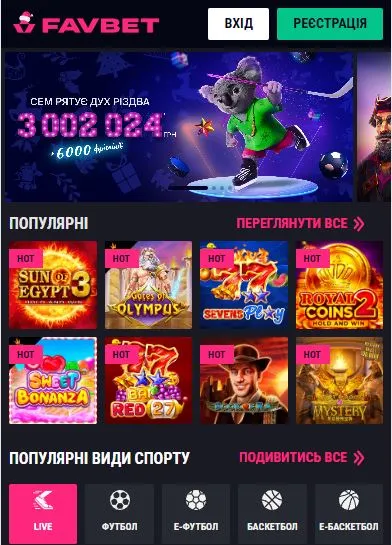 Официальный сайт Фавбет казино