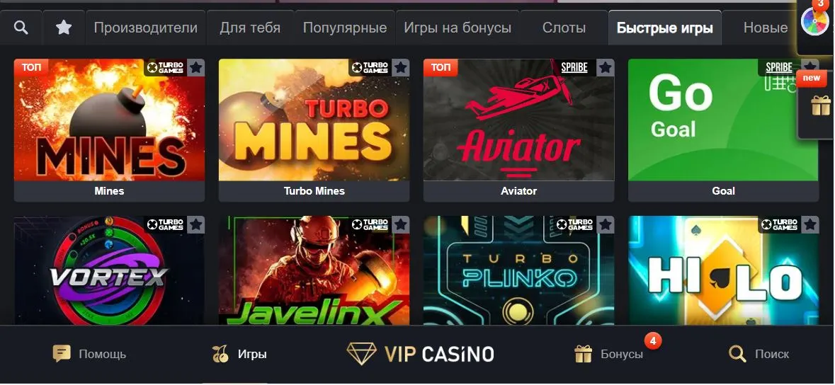 Быстрые игры