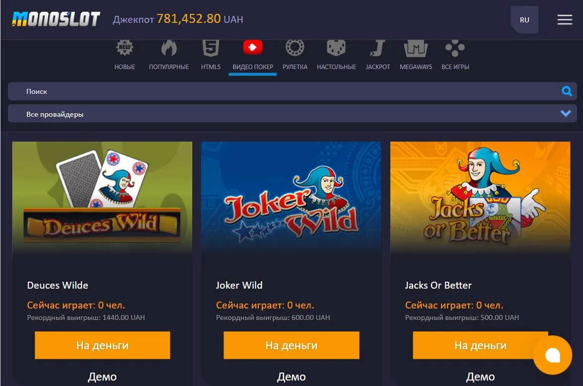 Покер онлайн