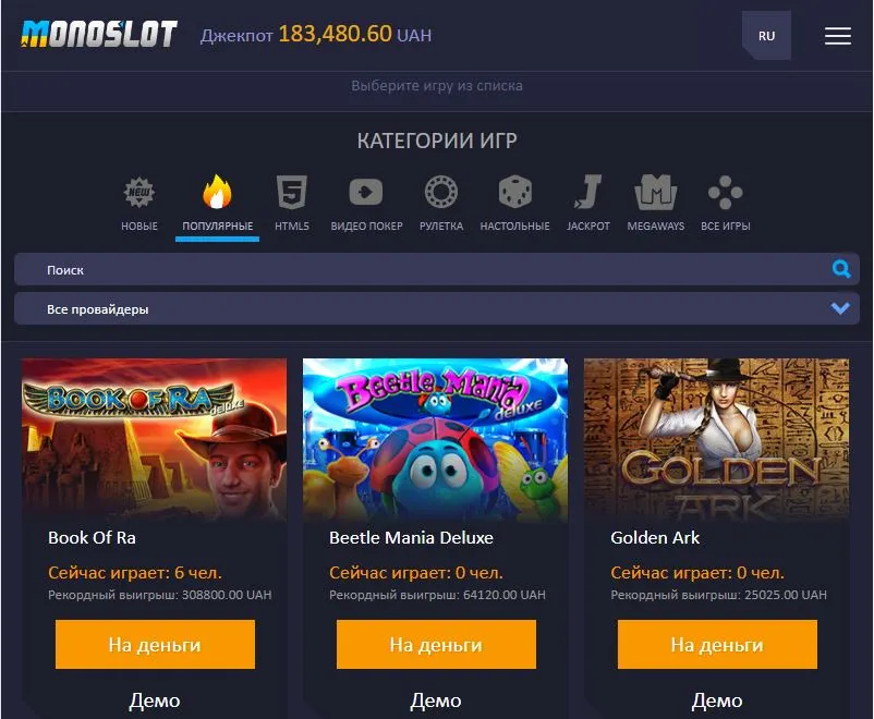 Monoslot casino
