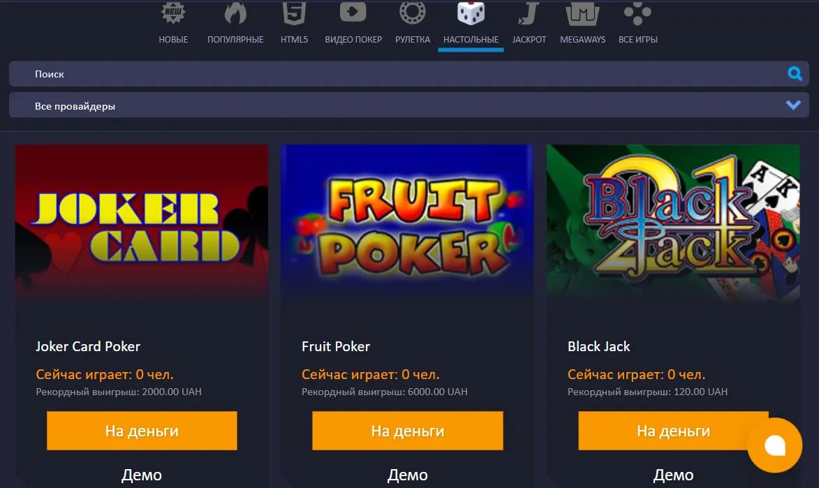 Настольные игры