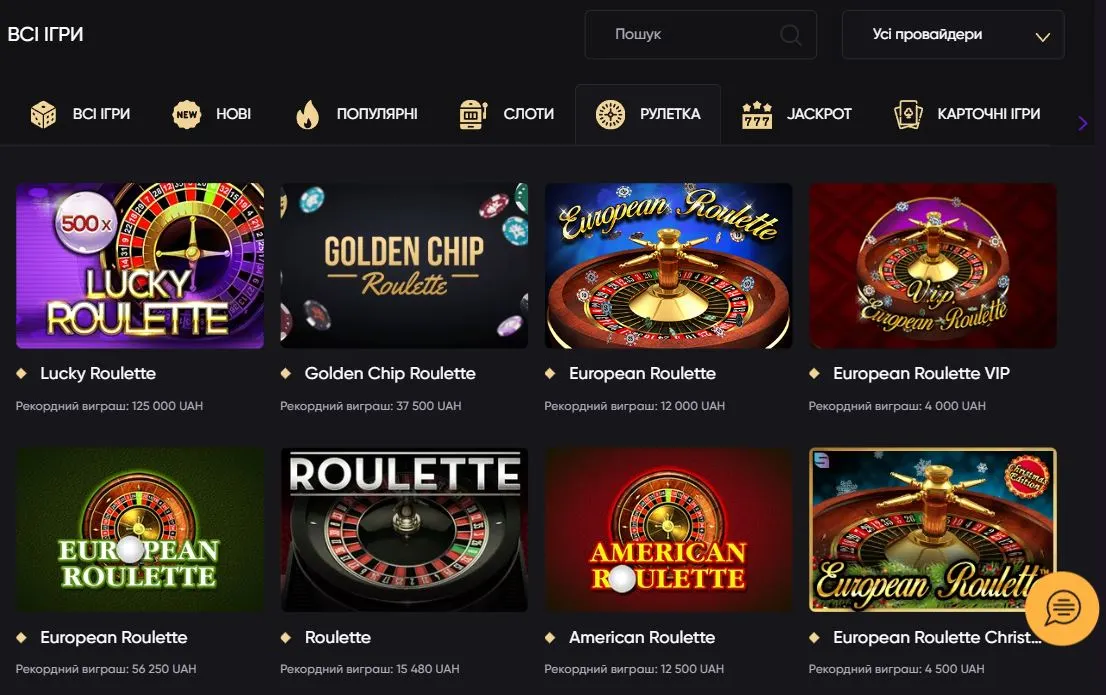 Рулетка онлайн