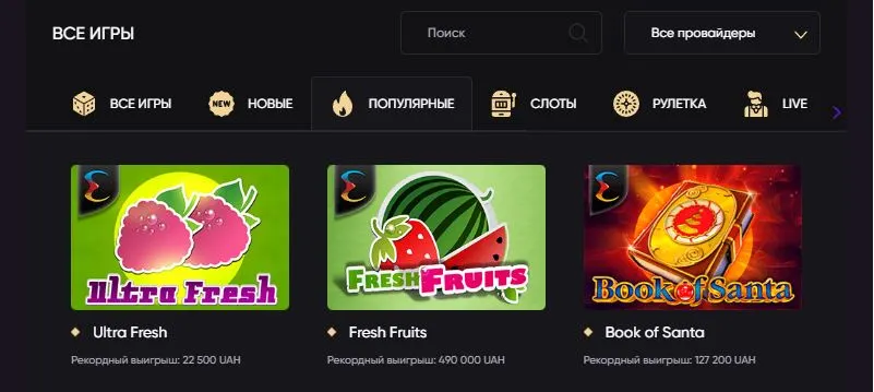 Поинт лото казино