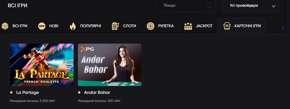 Настольные игры