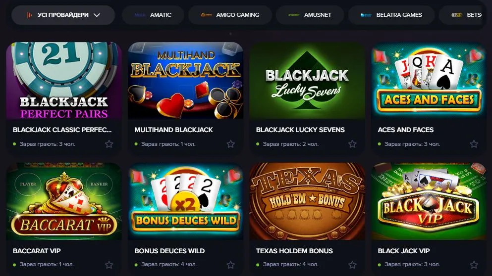 Блекджэк игры