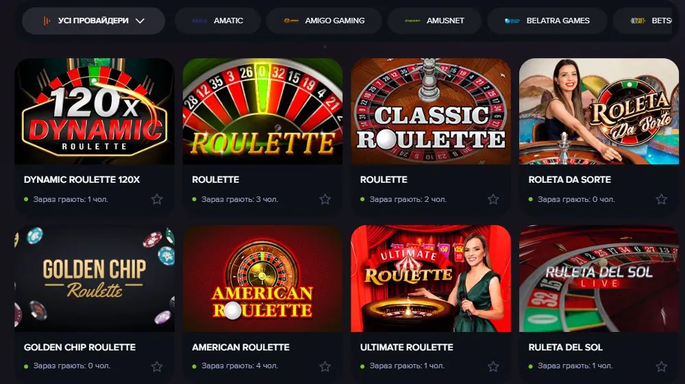 Рулетка онлайн