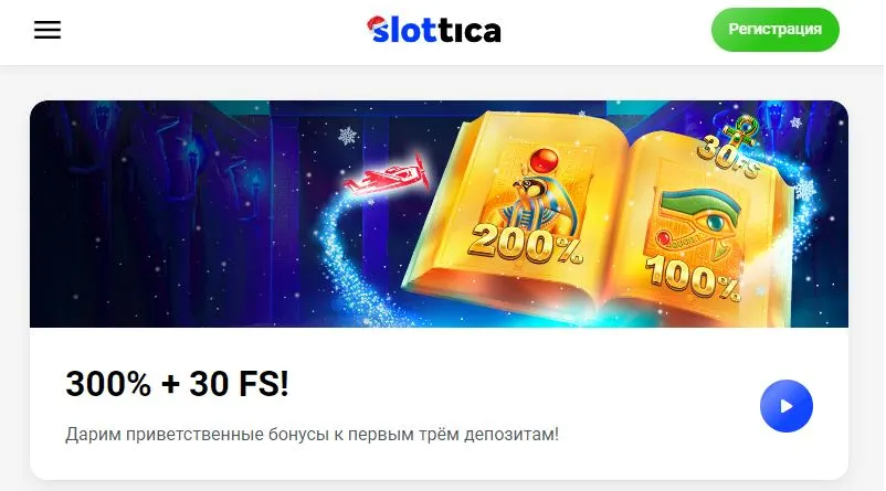 Slottica casino