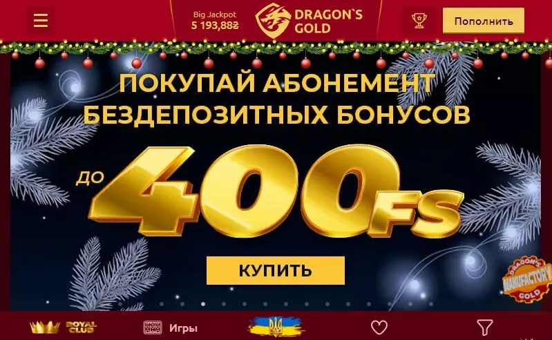 Официальный сайт Dragon Gold