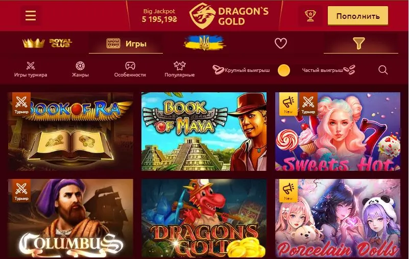 Игровые автоматы Драгон Голд