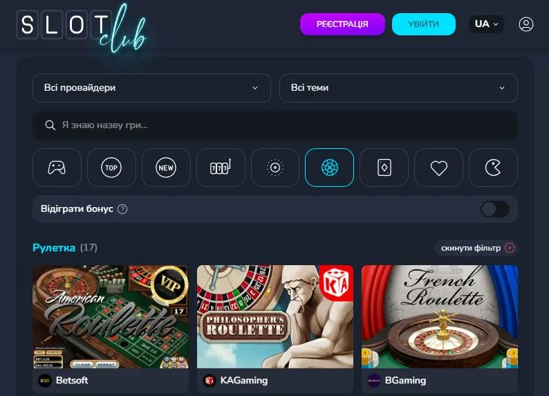 доступные виды рулетки