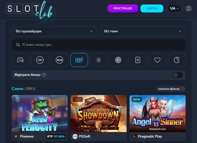 Игровые автоматы