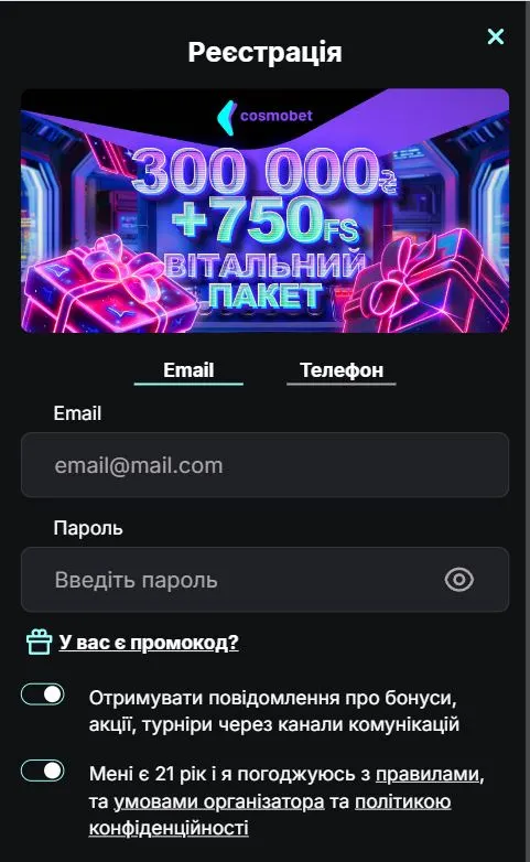 Космобет вход и регистрация