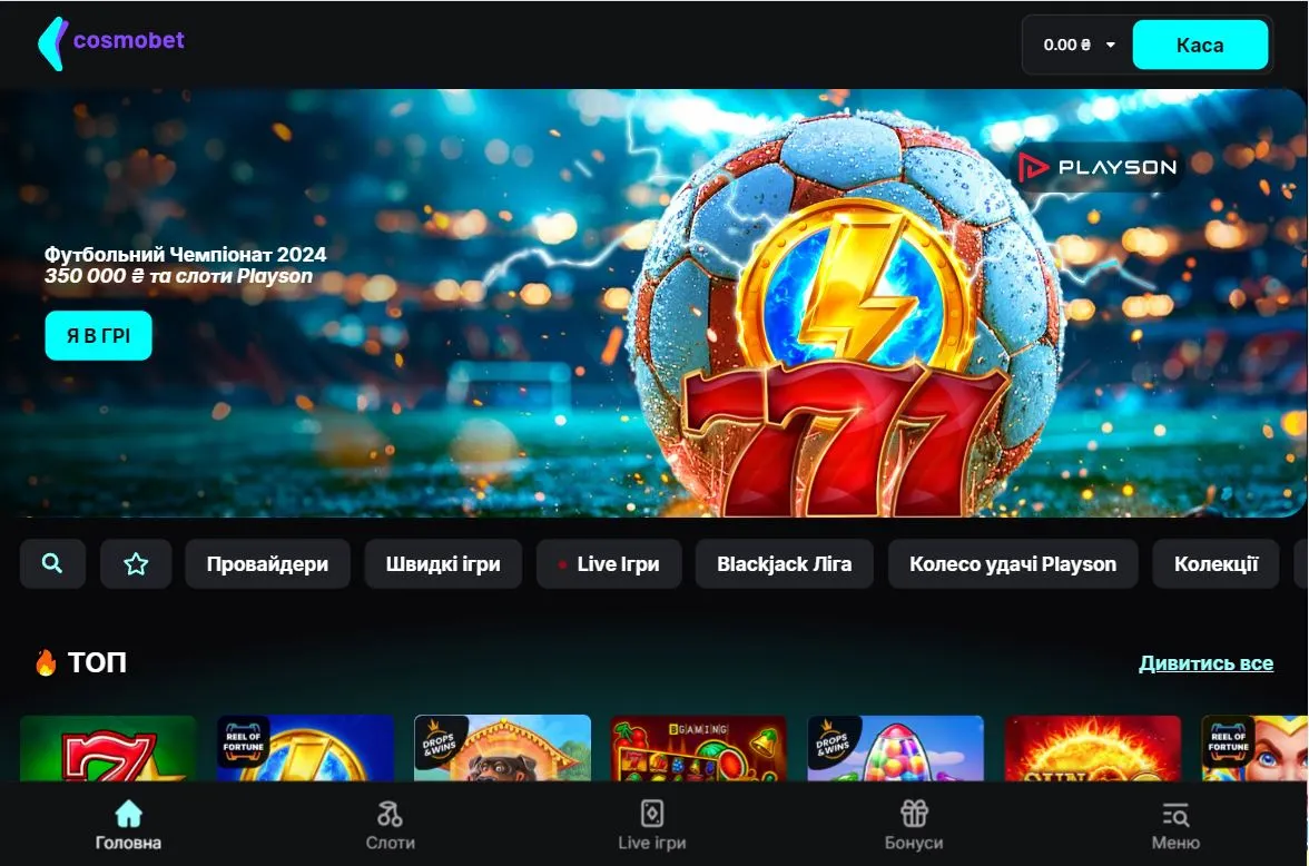 Официальный сайт Cosmobet