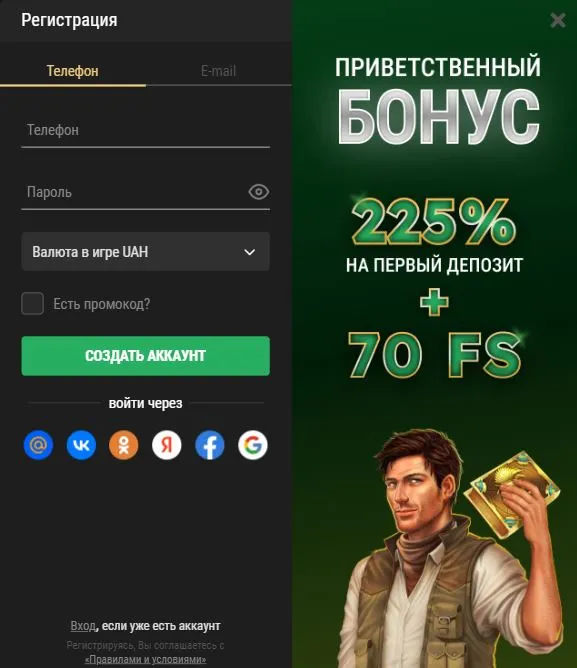 Регистрация и вход в Риобет