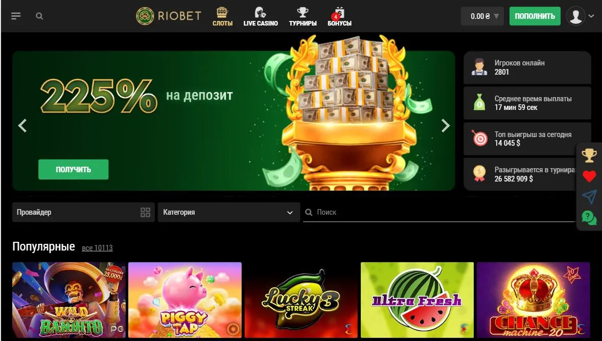 Официальный сайт Riobet casino