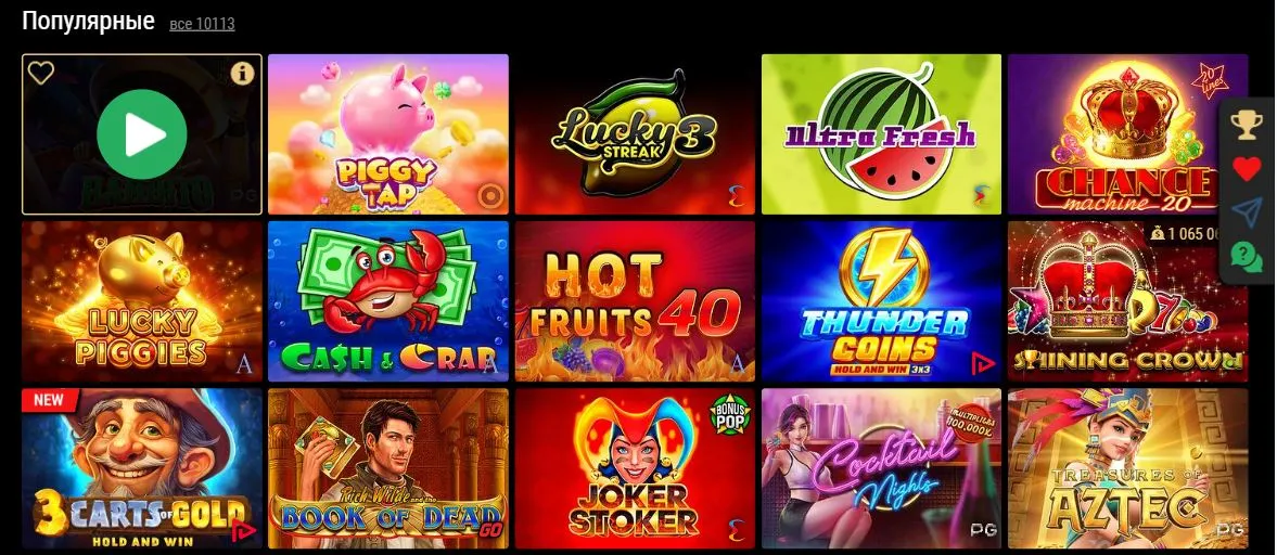 Слоты онлайн