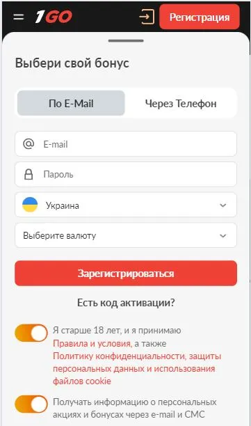 1go регистрация и вход