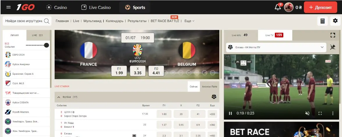 Ставки на спорт