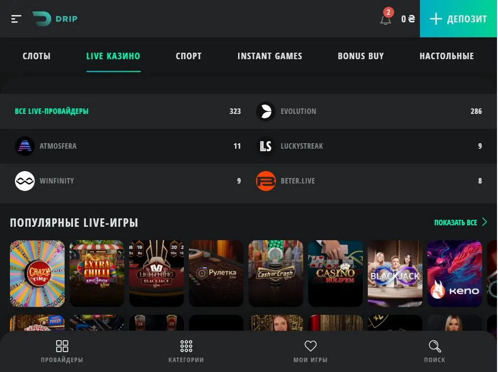 игры с живыми диллерами