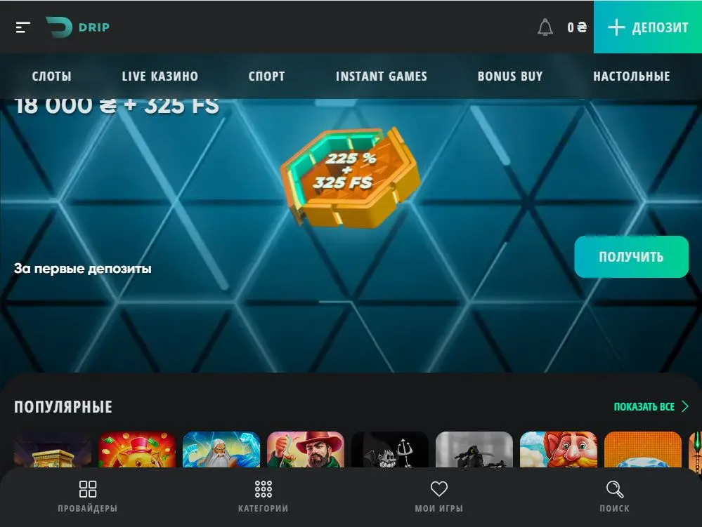 Официальный сайт Drip casino