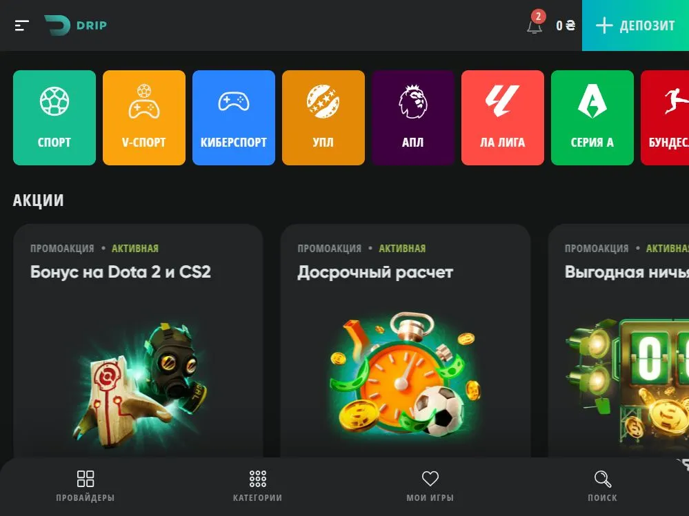 ставки на спорт