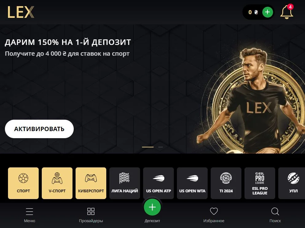 Ставки на спорт