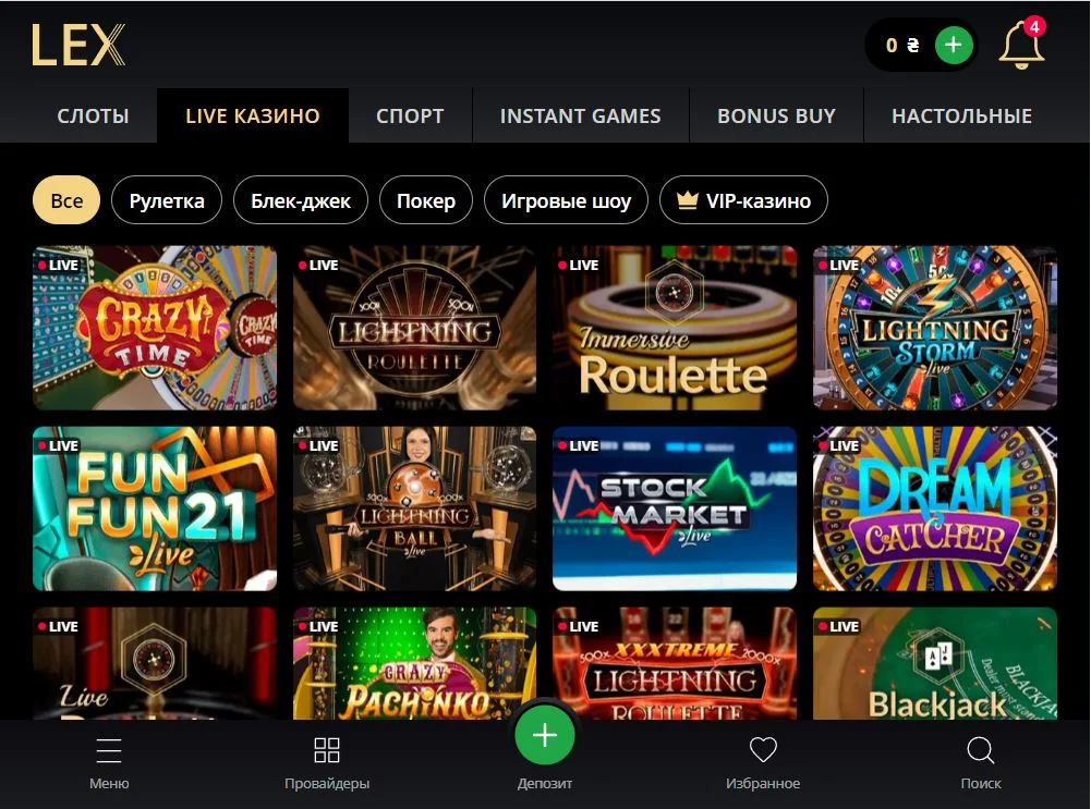 Игры с живыми диллерами