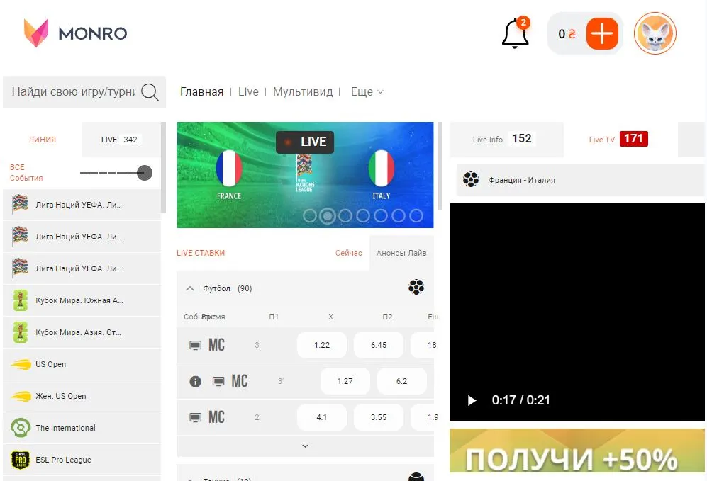 Ставки на спорт