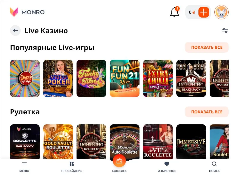 Игры с живыми диллерами